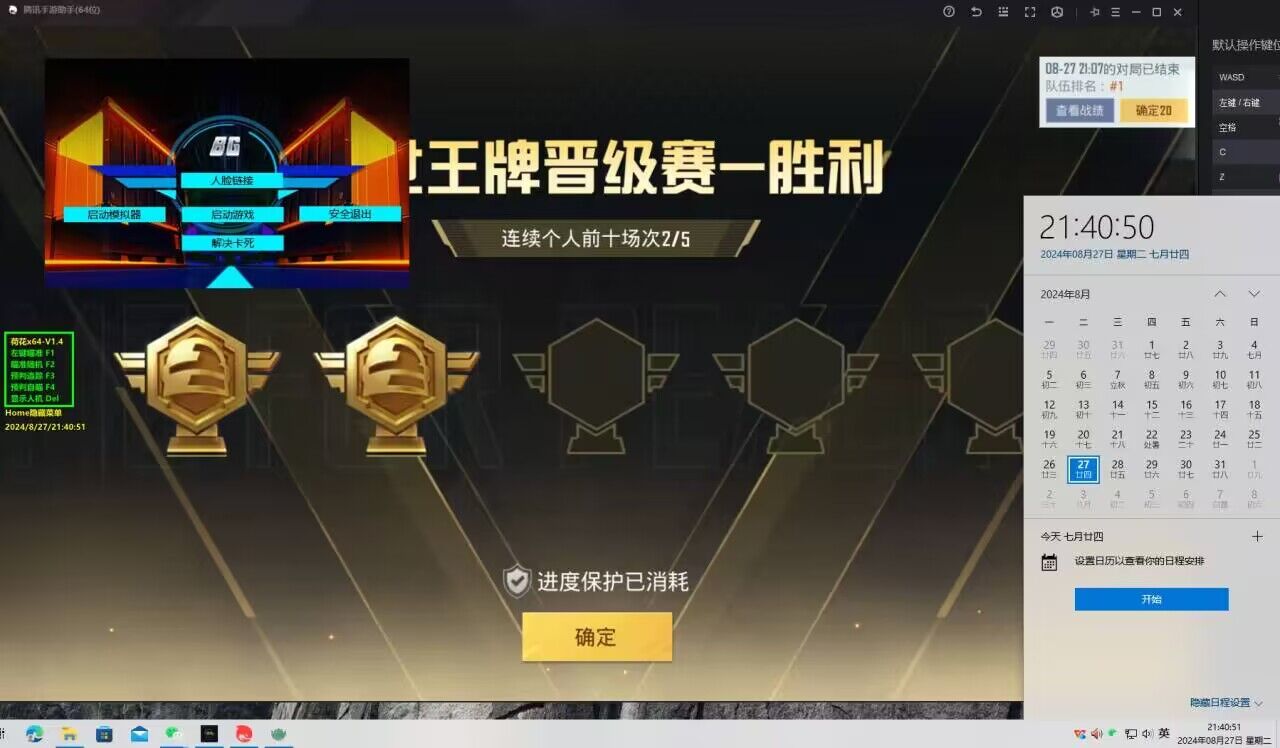 和平精英辅助网址是多少（和平精英最新辅助网址）